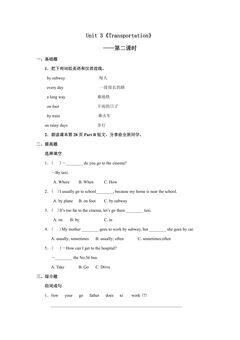 【课后作业】4年级上册英语人教版新起点Unit 3 Lesson 2 01