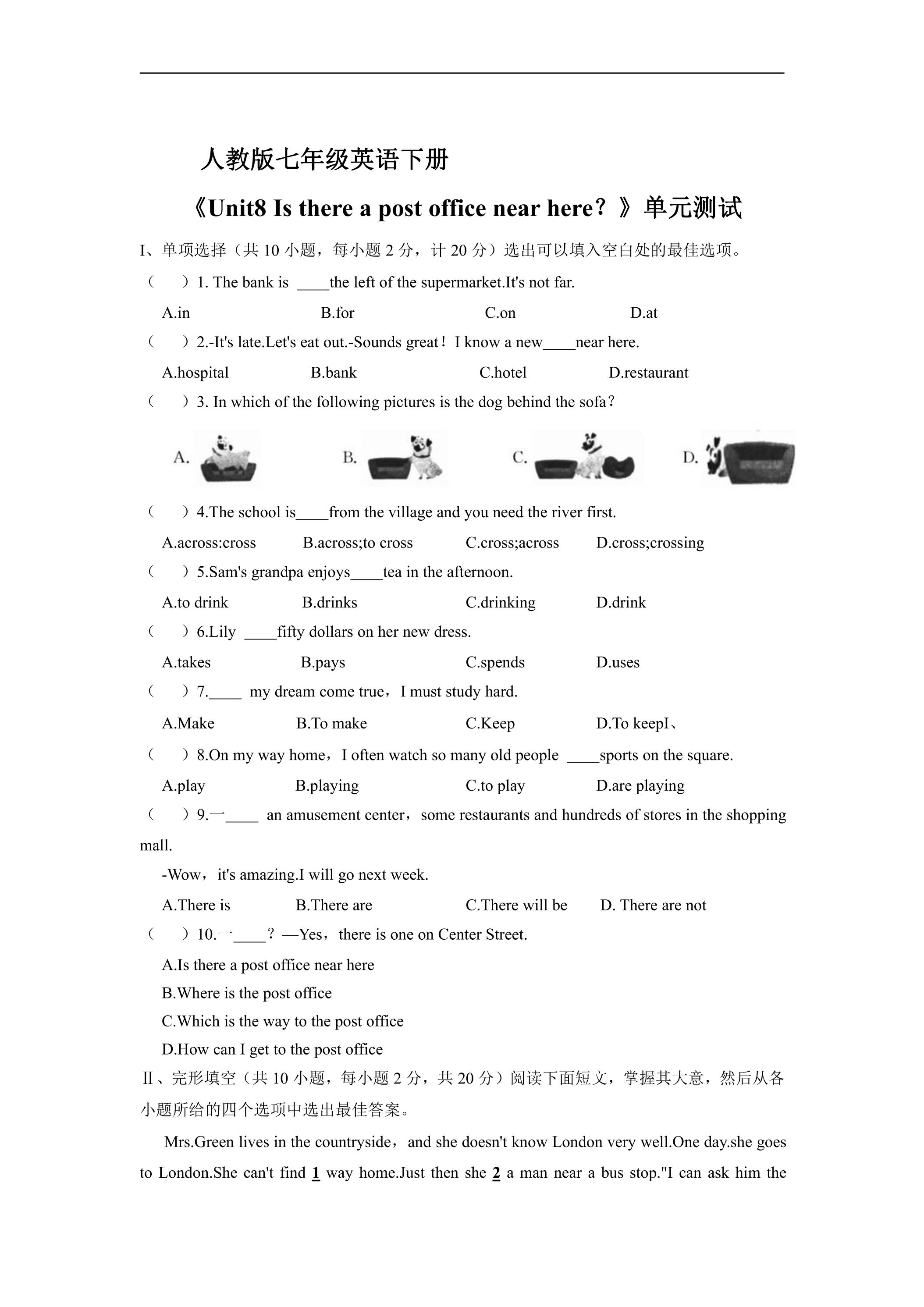 人教版七年级英语下册《Unit8 Is there a post office near here？》单元测试02