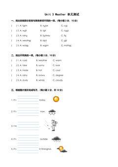【单元测试】四年级下册英语人教版三年级起点Unit 3 01