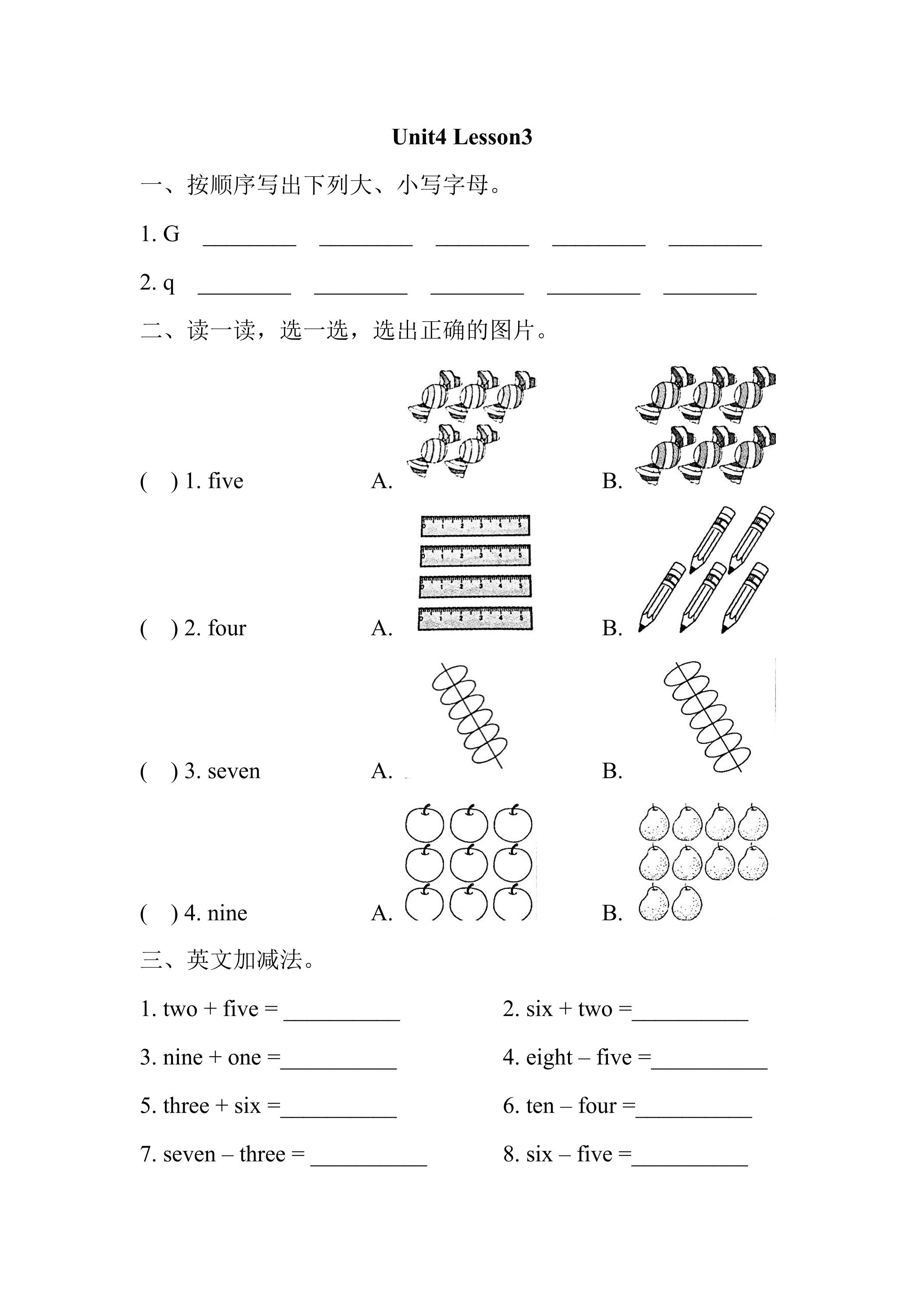 【课时练习】一年级上册英语人教版新起点Unit 4 lesson 3 01