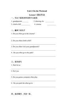 【课后作业】四年级上册英语人教版新起点Unit 2《On the Weekend》(lesson 1)01