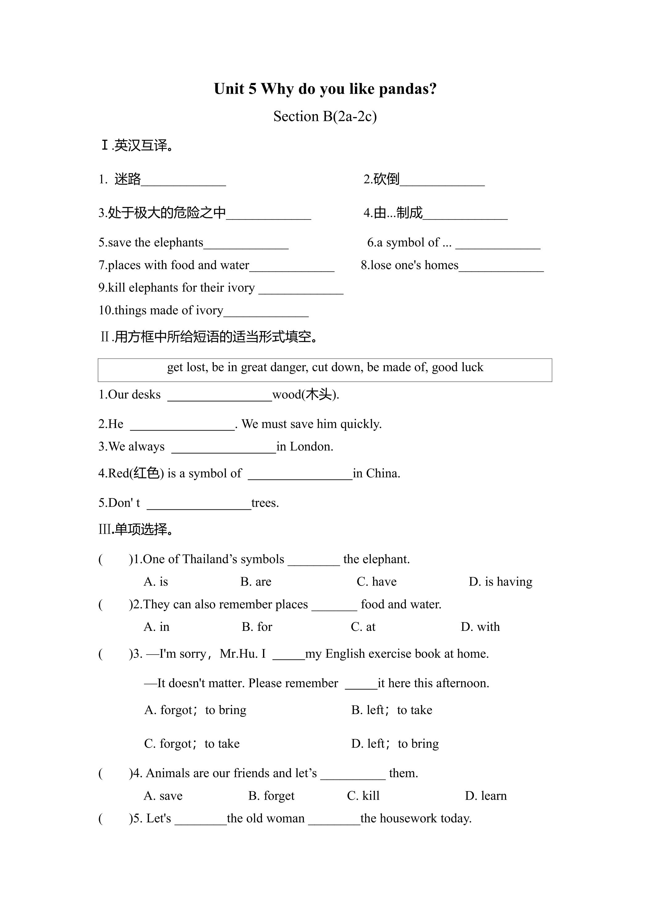 【★★】【课时练】7年级下册英语人教版Unit 5 Section B 02