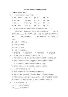 期中考试语文真题05