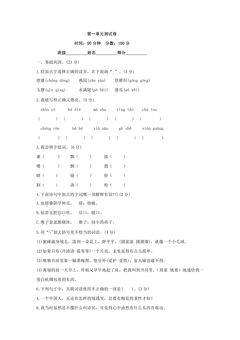 第一单元单元测试卷02