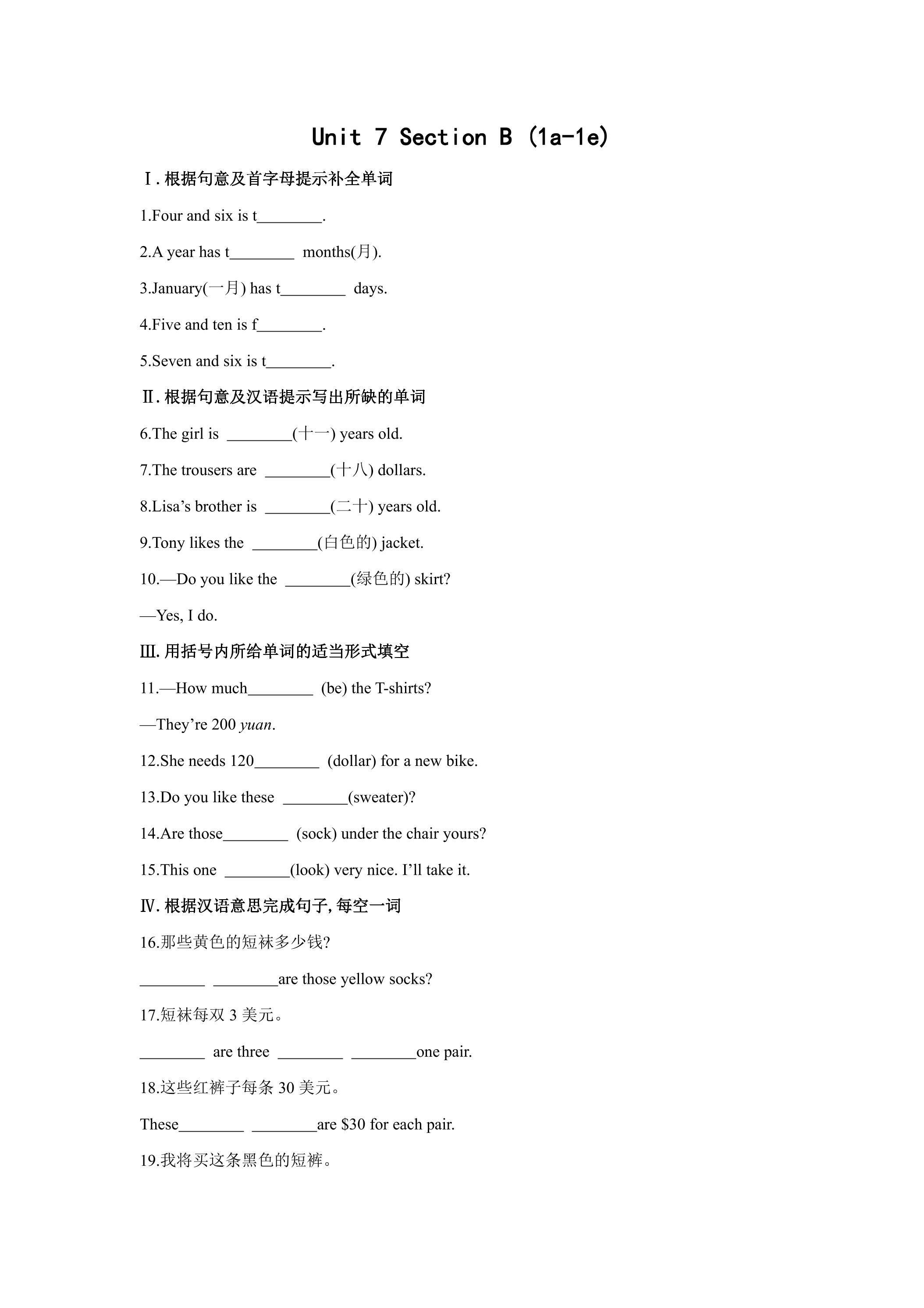 【课时练习】7年级上册英语人教版Unit 7 Section B 01