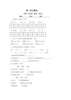 第二单元单元测试02