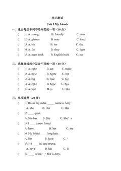 4年级英语人教三起上册单元测试Unit 3 My friends 02