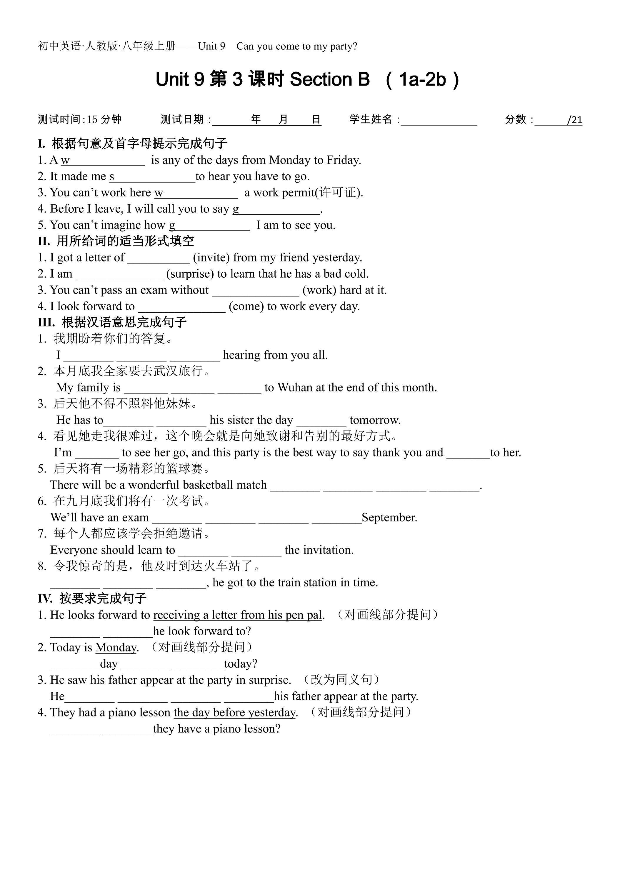 【课时练习】8年级上册英语人教版Unit 9 Section B 01