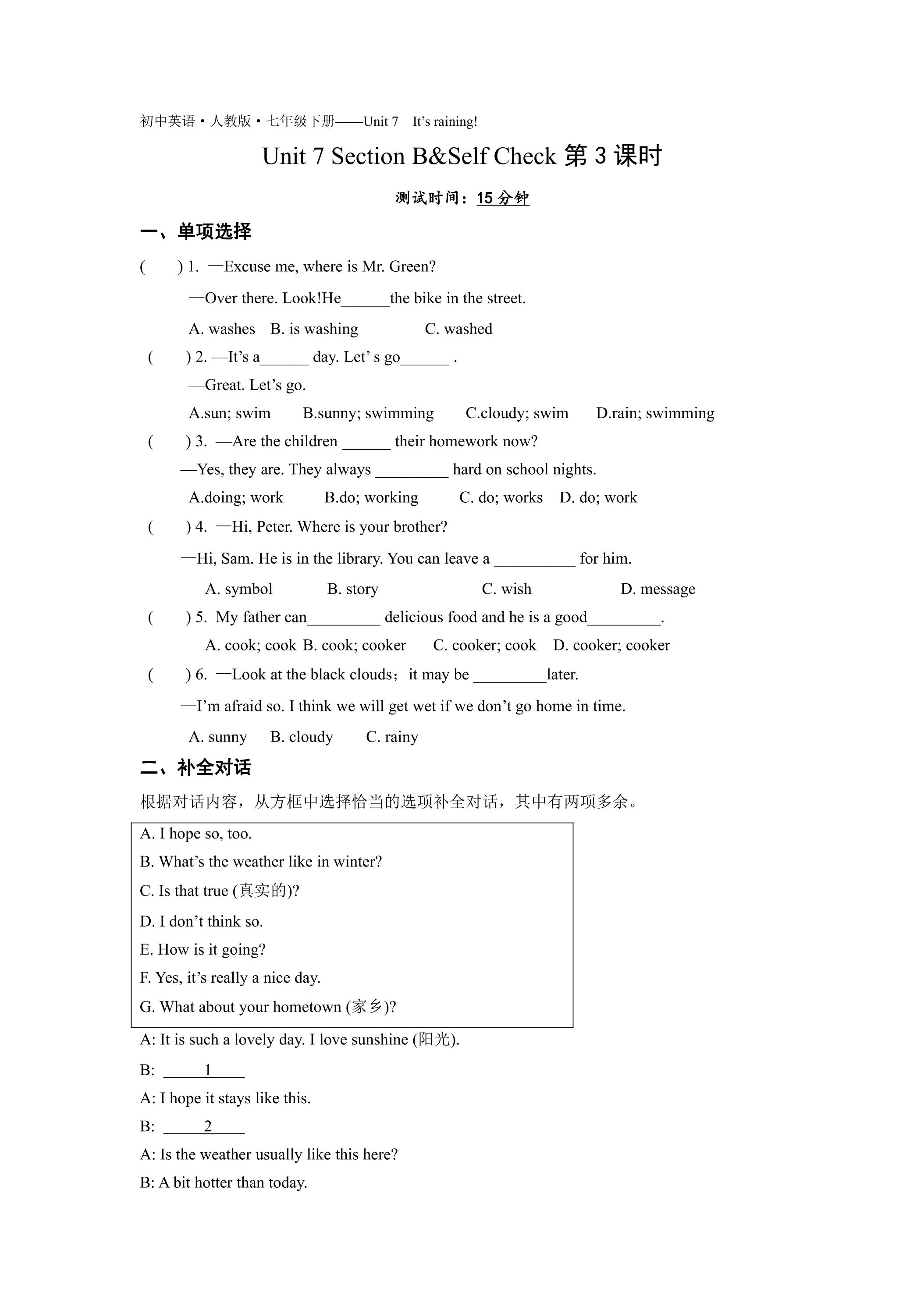 【★★】【课时练】7年级下册英语人教版Unit 7 Section B 03.docx
