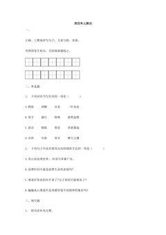 第四单元测试03