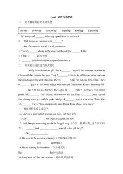 Unit1 词汇专项突破 02