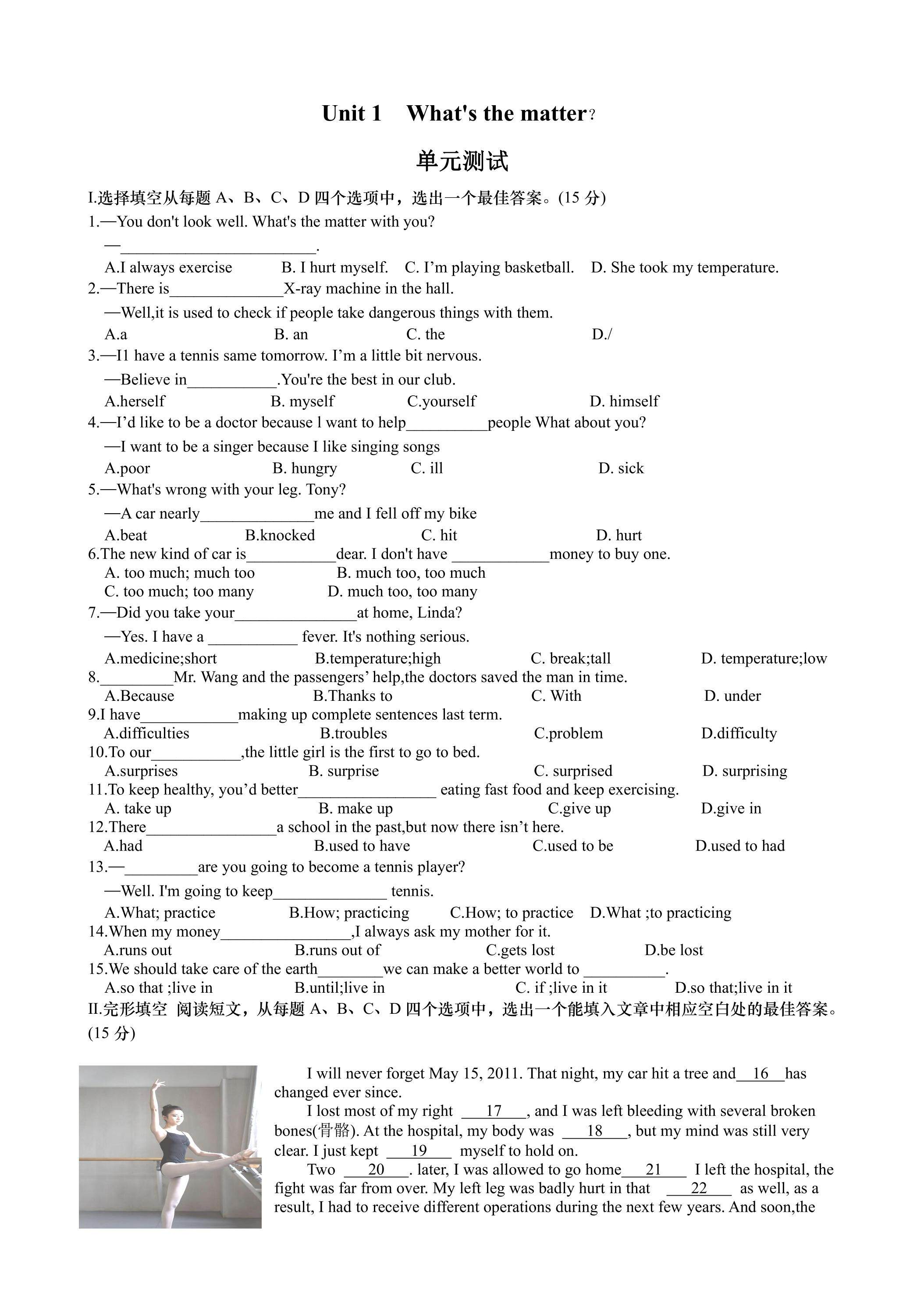 【单元测试】8年级下册英语人教版Unit 1 03