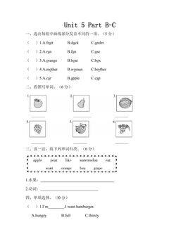 【★★】【课时练习】三年级下册英语人教版三年级起点Unit 5 05