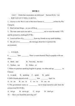 【★★】9年级英语人教版课时练Unit 2 Section B 02