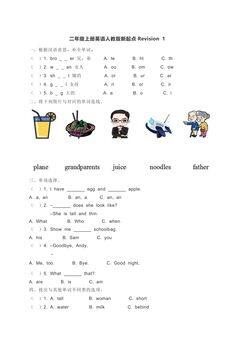 【课后作业】二年级上册英语人教版新起点Revision 1 01