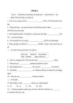【★★】9年级英语人教版课时练Unit 2 Section B 01