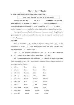 Unit 1 Self Check 课时练习