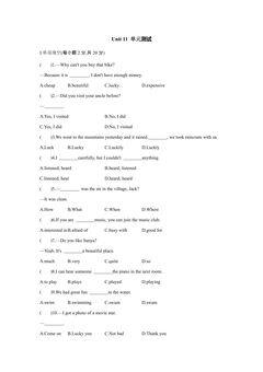 【单元测试】7年级下册英语人教版Unit 11 01