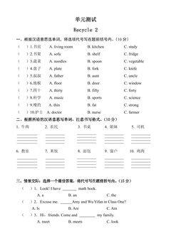 4年级英语人教三起上册单元测试Recycle 2 01