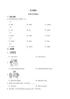 3年级英语人教三起上册单元测试Unit 2 Colours 03