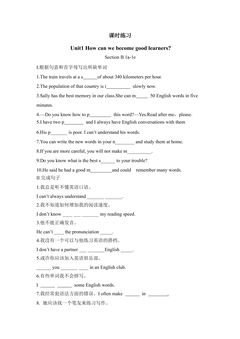 【★★】9年级英语人教版课时练Unit 1 Section B 01