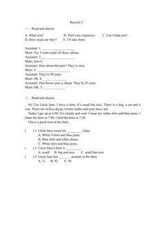 【★★】【课时练习】四年级下册英语人教版三年级起点Recycle 2 02