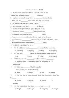 Unit 1 Self Check  测试卷