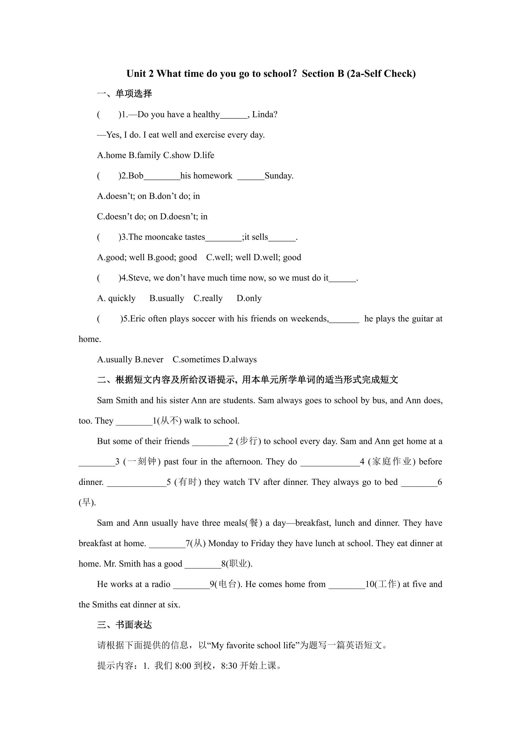 【★★】【课时练】7年级下册英语人教版Unit 2 Section B 03