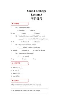【课后作业】六年级上册英语人教版新起点Unit 4 Lesson 3 01