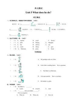 6年级英语人教三起上册单元测试Unit 5 What does he do? 04