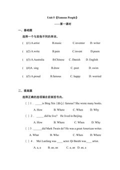 【课时练习】6年级上册英语人教版新起点Unit 5 lesson 1 01