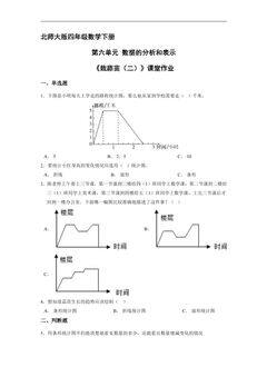 【★★】4年级数学北师大版下册课时练第六单元《栽蒜苗(二)》