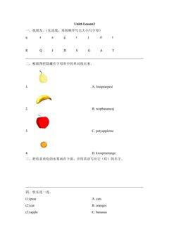 【课后作业】一年级上册英语人教版新起点Unit 6 lesson 3 01