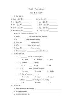 【★★】【课时练习】6年级下册英语人教版三年级起点Unit 4 05