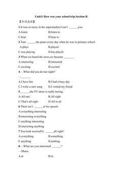 【课后作业】7年级下册英语人教版Unit 11 Section B