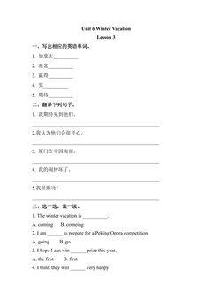 【课后作业】6年级上册英语人教版新起点Unit 6 lesson 3 01