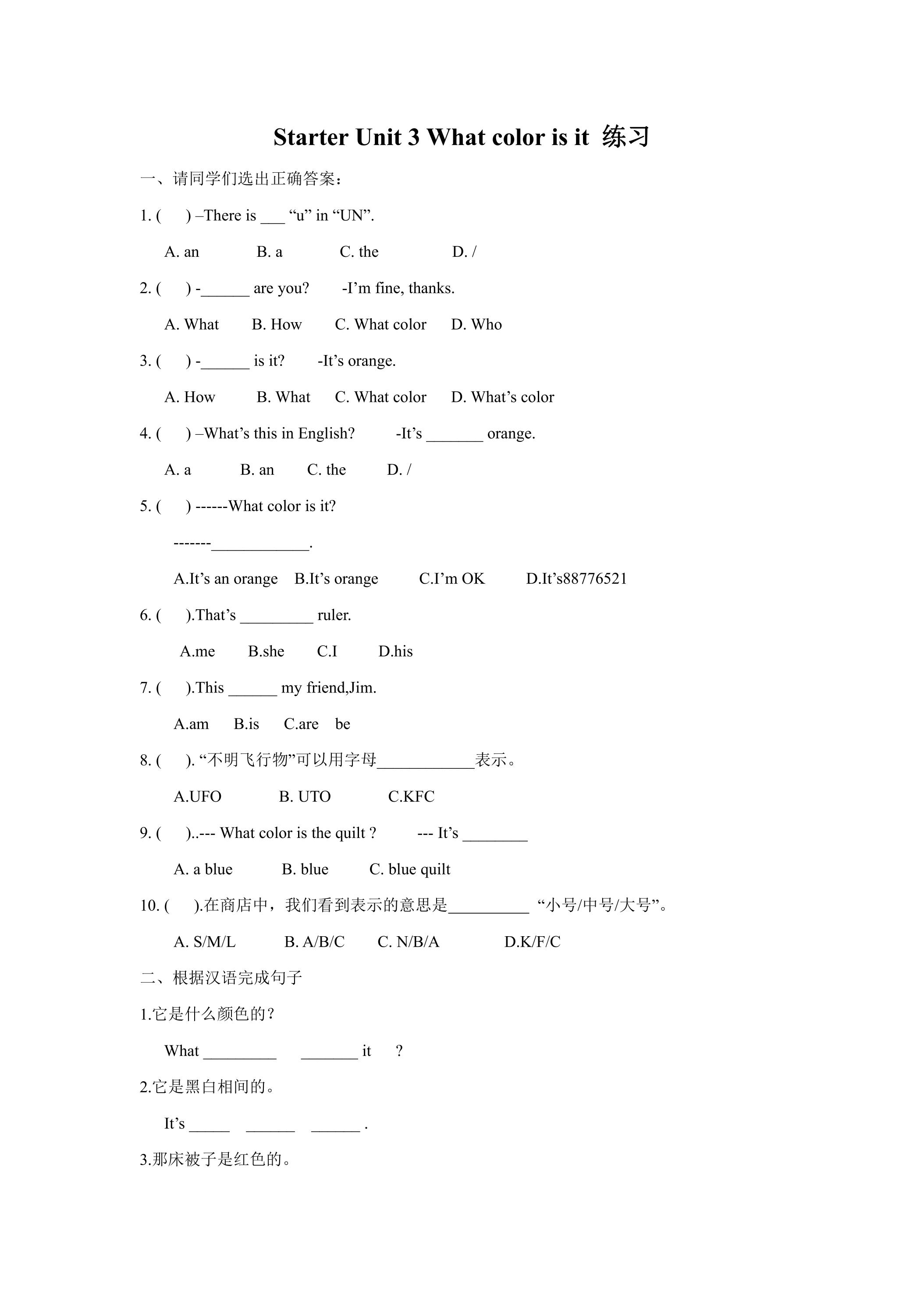 Starter Unit 3 What color is it 练习01