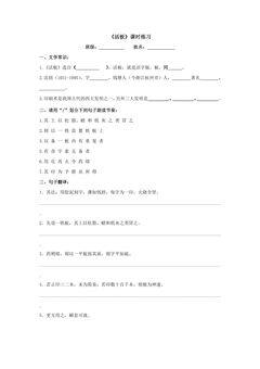 25 活板课时练习03