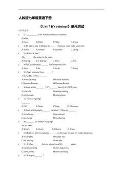 人教版七年级英语下册《Unit7 It's raining!》单元测试06