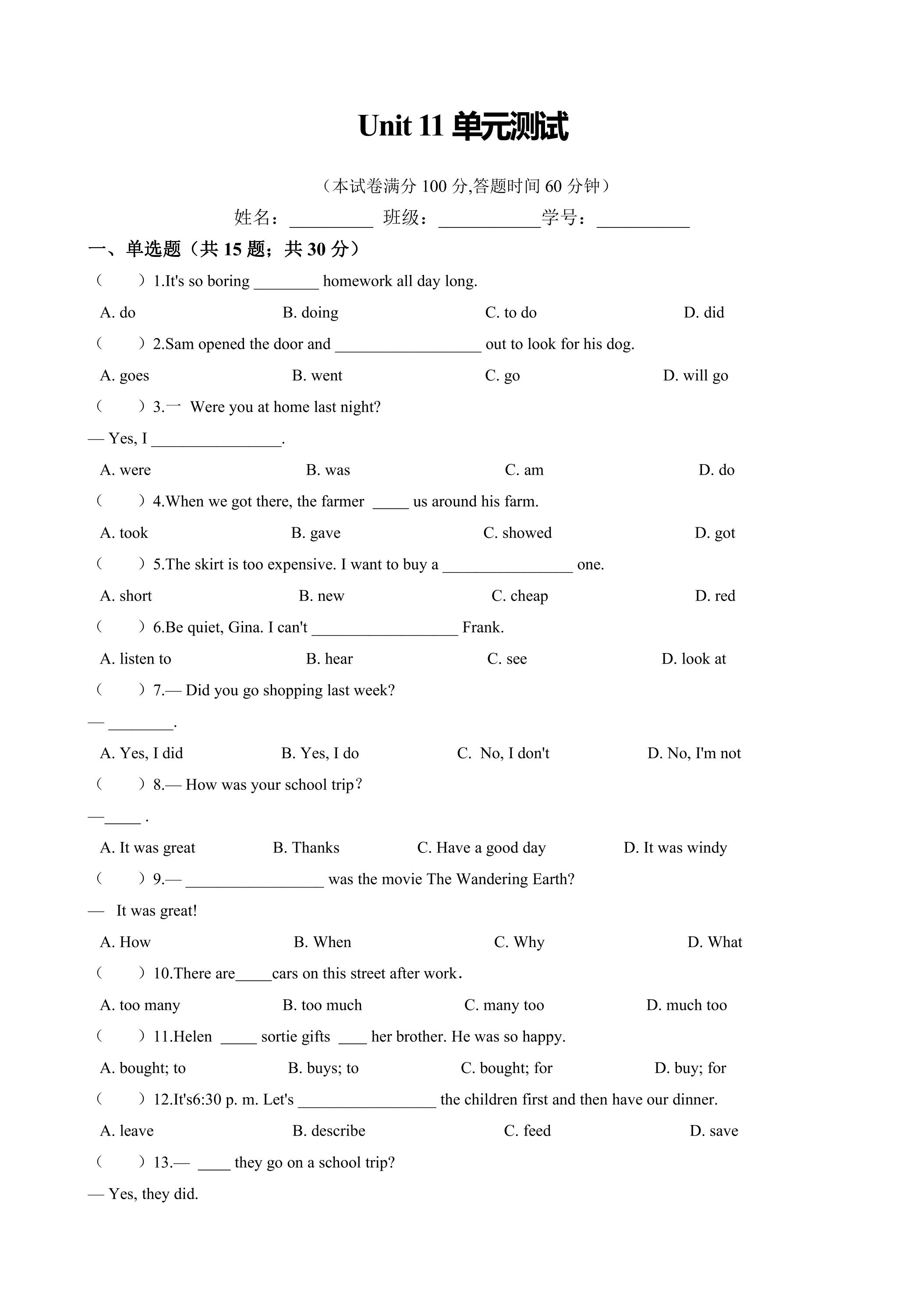 【单元测试】7年级下册英语人教版Unit 11 04
