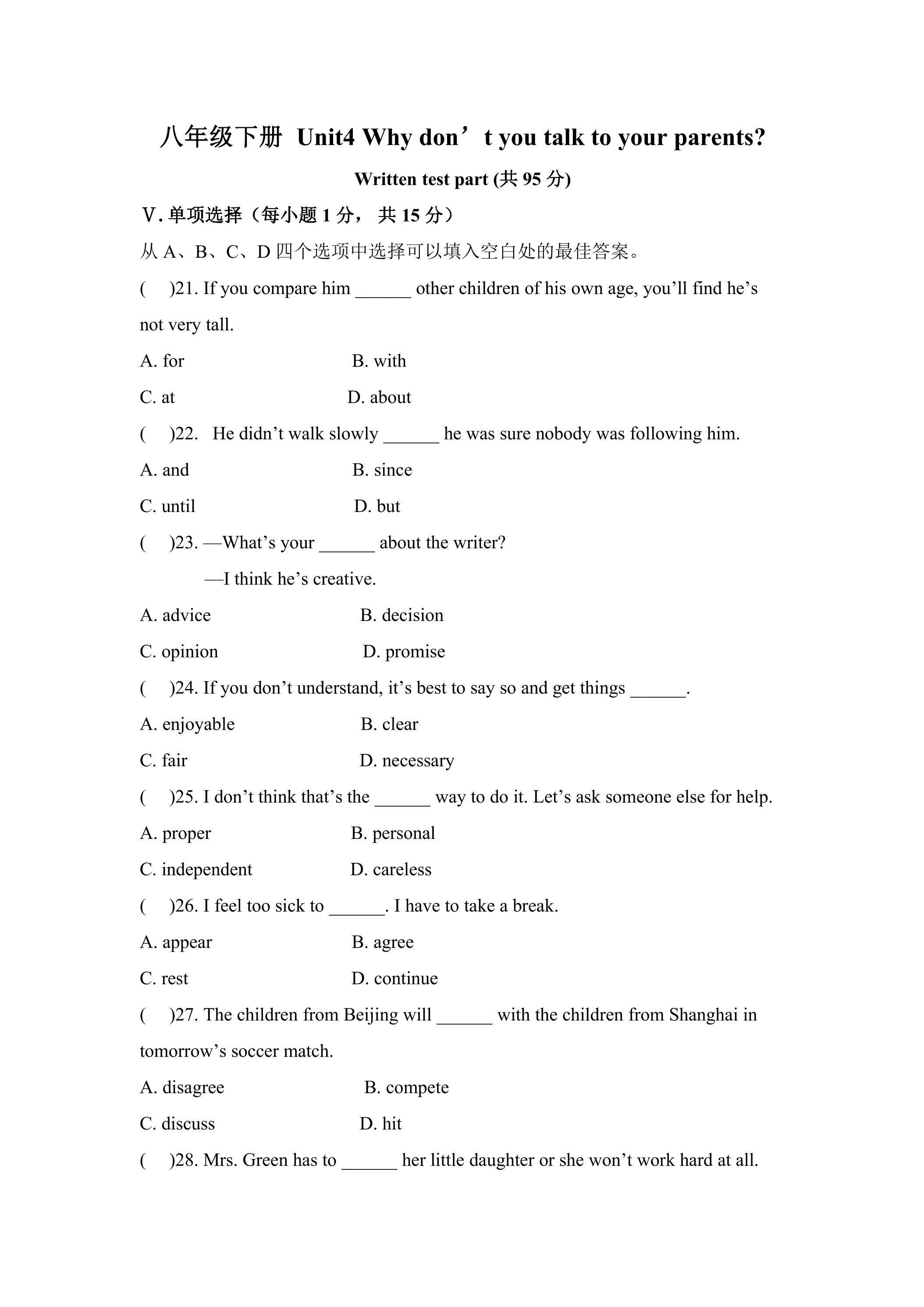 【单元测试】8年级下册英语人教版Unit 4 01