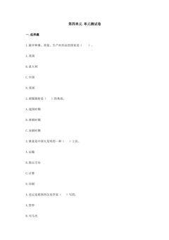 第四单元 单元测试02