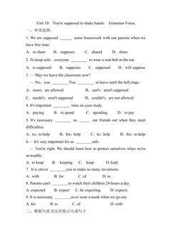 【★★】9年级英语人教全一册课时练Unit 10 You're supposed to shake hands Section A 03