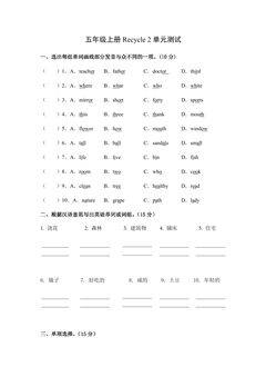 5年级英语人教三起上册单元测试Recycle 2 02