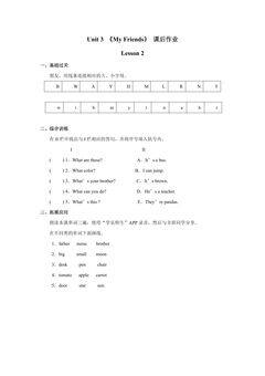 【课后作业】二年级上册英语人教版新起点Unit 3 lesson 2 01