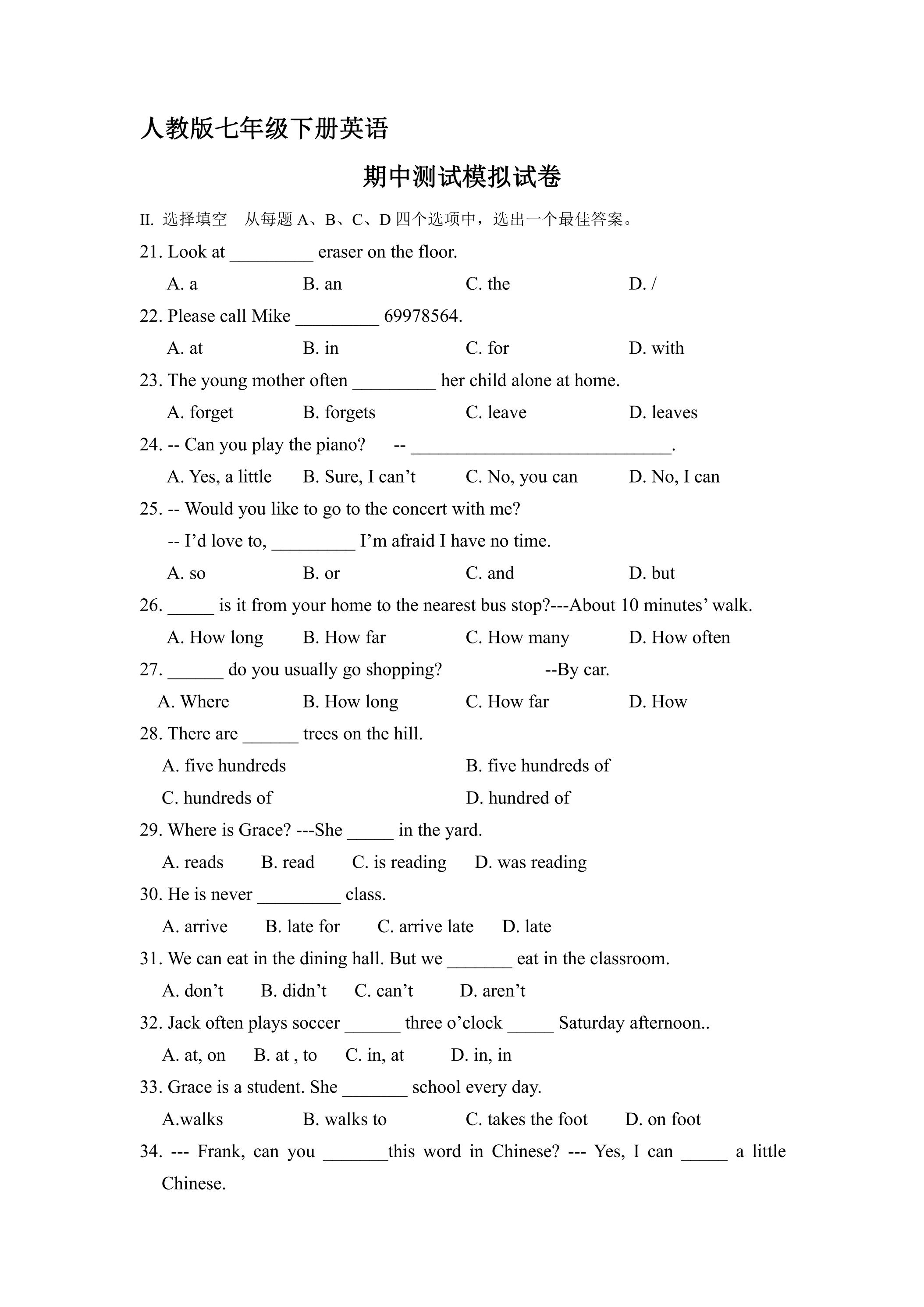 人教版七年级下册英语期中模拟检测试卷04（含答案）
