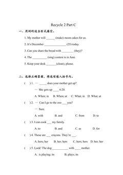 【★★】【课时练习】五年级下册英语人教版三年级起点Recycle 2 05