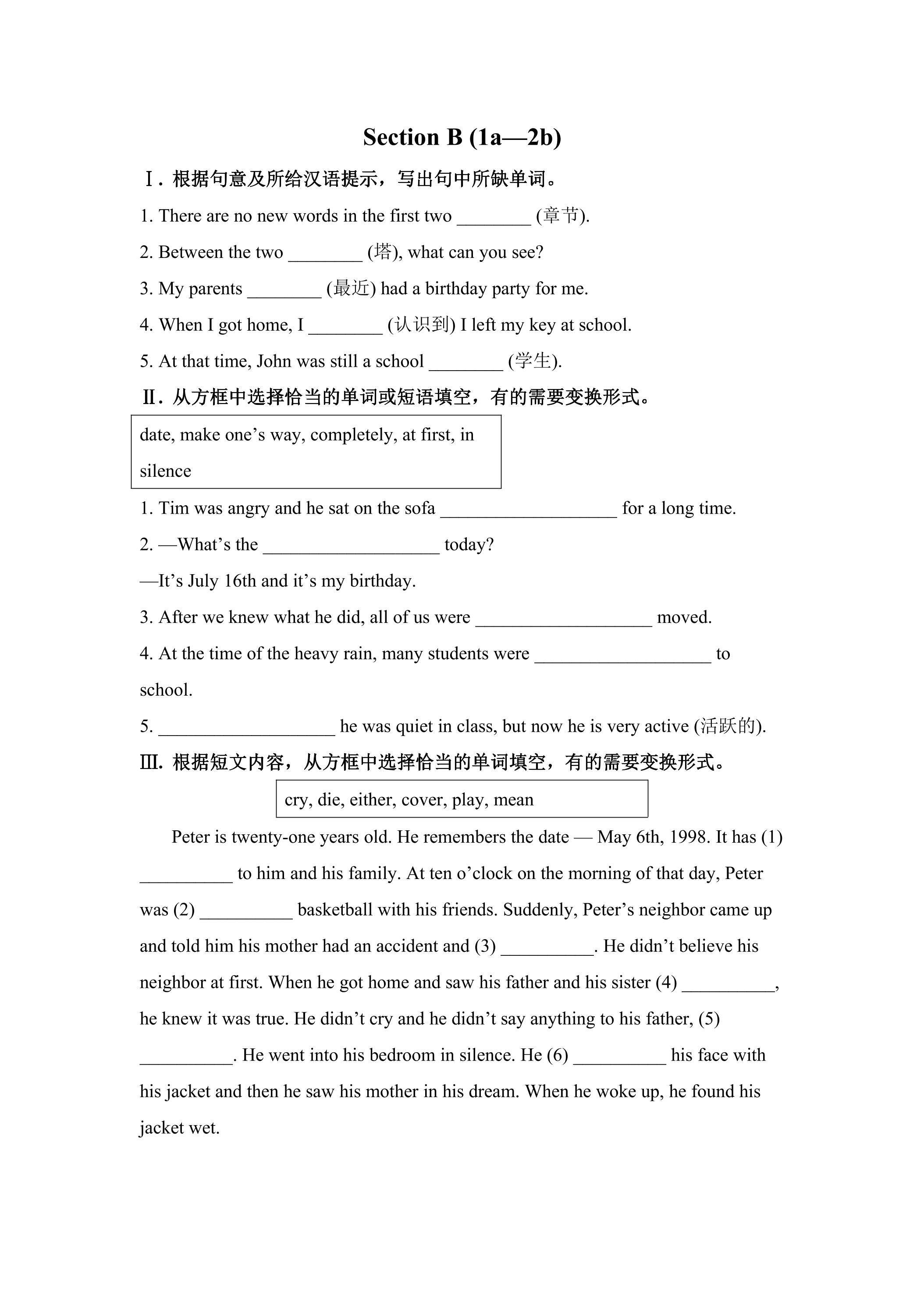 【★★】【课时练】8年级下册英语人教版Unit 5 Section B 01