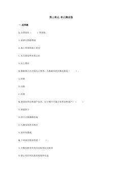 第三单元 单元测试卷04