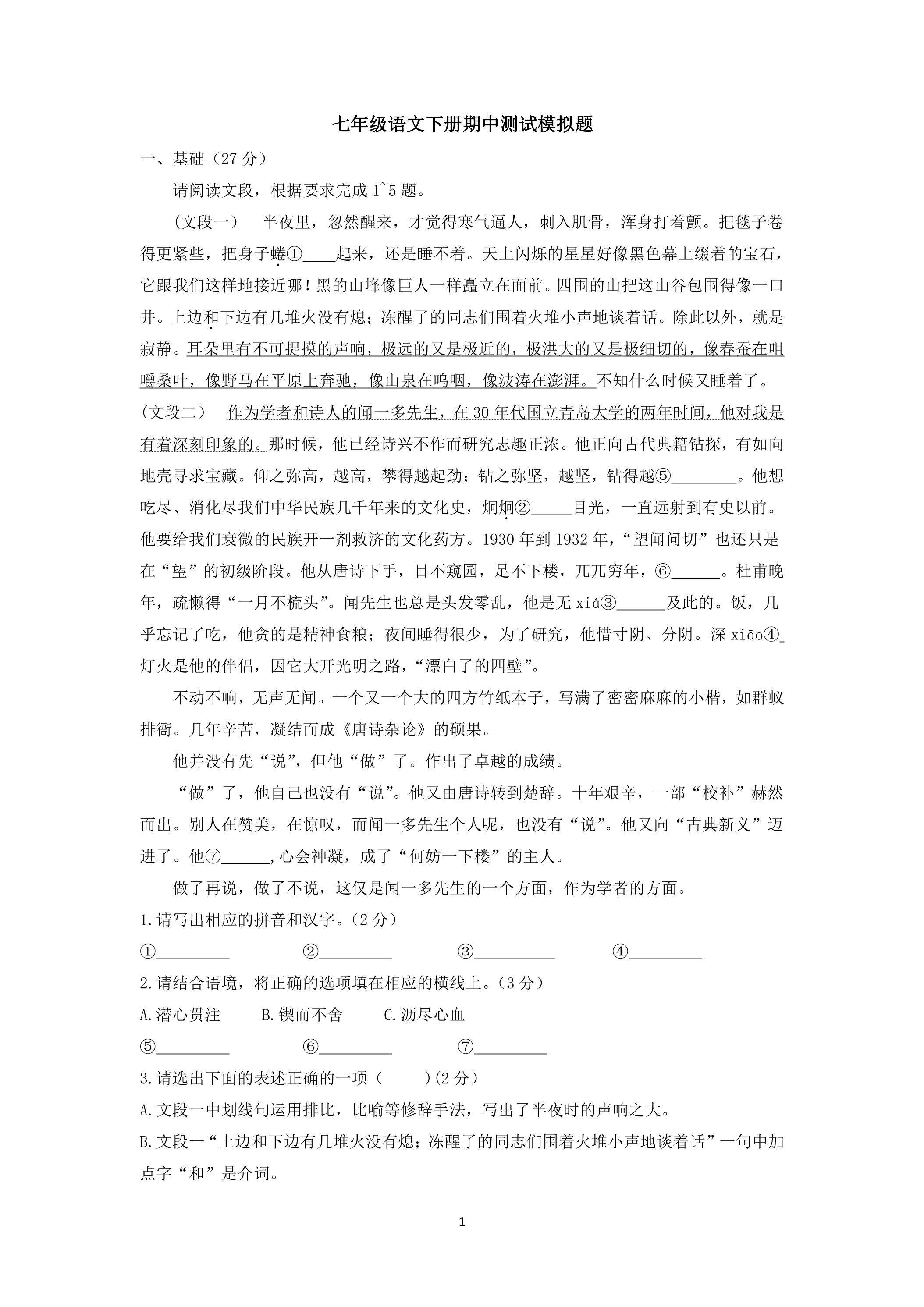 期中测试模拟题01